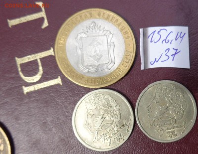 1 руб 1999 г Пушкин 2 шт СПМД+ 10 ру 2010 НАО   до 19.6  в - хххх15.06.14 гхххх 259.JPG