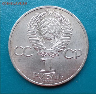 1 рубль Иван Фёдоров - DSC04774.JPG