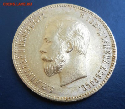 10 рублей 1904 г. (А.Р) до 18.06.2014 в 22:00 МСК - 002