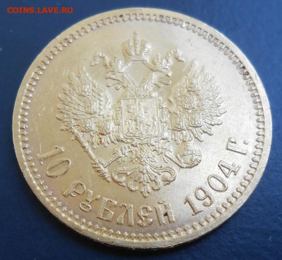 10 рублей 1904 г. (А.Р) до 18.06.2014 в 22:00 МСК - 003