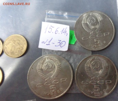 5 руб Госбанк,Давид Сасунский,Архангельский   до 19.6  в 21- - хххх15.06.14 гхххх 240.JPG