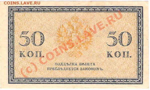 Бумажные 50 копеек,цена? - Об50коп