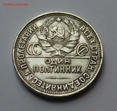 Полтинник 1925г чистый гурт(!) - IMG_0461