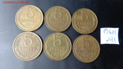 5 коп 1981,85,86,87 - 3 шт   до 22.6  в 21-30 мс - хххх15.06.14 гхххх 265.JPG