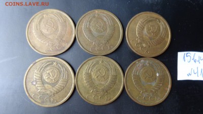 5 коп 1981,85,86,87 - 3 шт   до 22.6  в 21-30 мс - хххх15.06.14 гхххх 266.JPG
