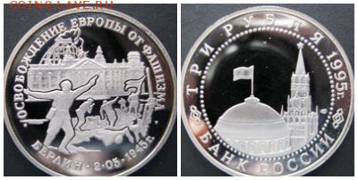 3рубля БЕРЛИН      22.06.14    22.00 - ´653