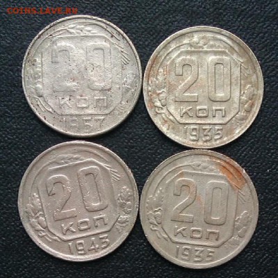 с рубля 20коп. 1935,43,57 до 21.06.2014 21.00.мск - IMAG1653