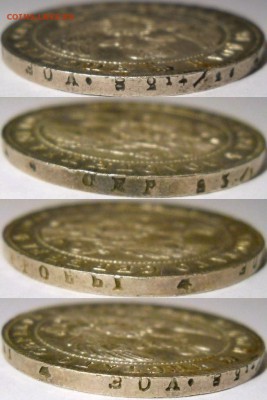 рубль 1831, рубль 1841 неплохие - гурт