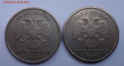 5рублей 1997спмд шт 2.3? - DSC00208