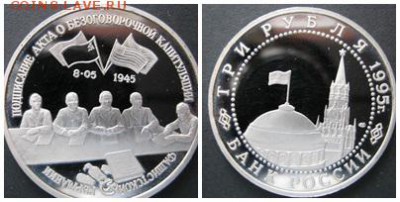 3 рубля капитуляция германии до 22.06.14    22.00 - y8o
