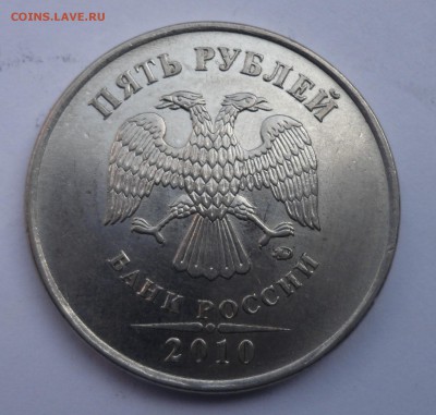 5рублей 1997спмд шт 2.3? - DSC00210