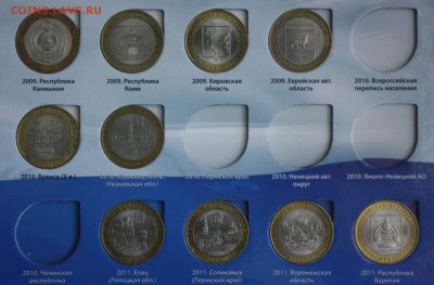 70 монет 10 руб. БИМ без повтора в альбоме ____19.06 22.10 - IMG_0020.JPG
