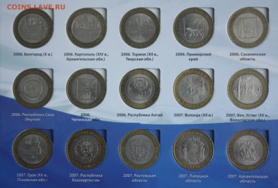 70 монет 10 руб. БИМ без повтора в альбоме ____19.06 22.10 - IMG_0017.JPG