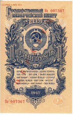 Образцы 1947 - 4336843814