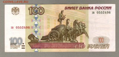 === 100 руб. 1997г мод.2001 - до 22.06.2014 - 100руб-2001-2