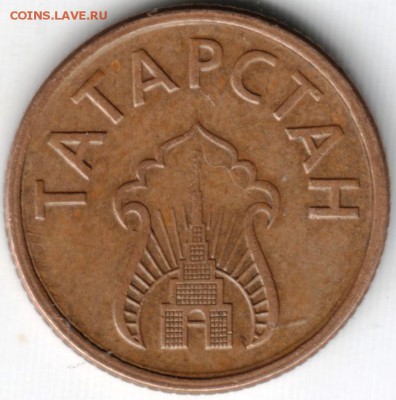 Хлебный жетон Татарстан до 22.06.14 в 22.00 - Scan-140615-0037