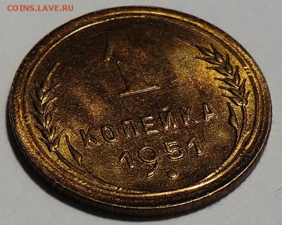 1 коп__1951__Красивая до 17.06.14 - CIMG5891.JPG