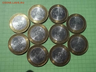 10 рублей 2009 НОВГОРОД спмд 10 монет - 000_0034.JPG