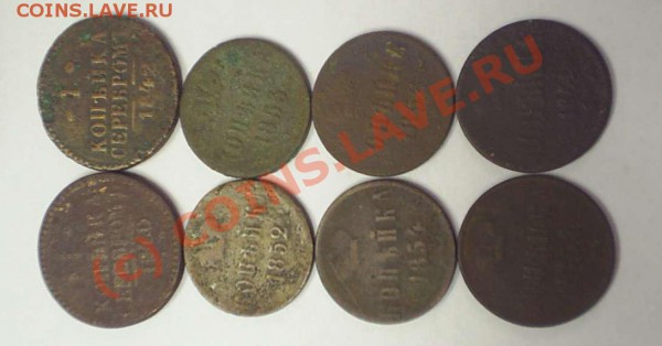 копейки 1840-1861 8 шт. до 25.03.в 14-00 - копейки2