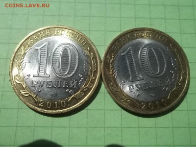 10 рублей 2010 ПЕРЕПИСЬ и НЕНЕЦКИЙ 2 монеты - 000_0047.JPG