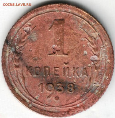 1 коп 1938 до 19.06.14 в 22.00 - Scan-140615-0012