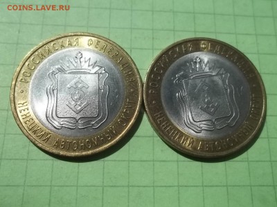 10 рублей 2010 НЕНЕЦКИЙ 2 монеты - 000_0048.JPG
