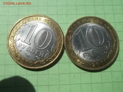 10 рублей 2010 НЕНЕЦКИЙ 2 монеты - 000_0049.JPG