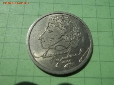 1 рубль 1999 ПУШКИН спмд - 000_0052.JPG