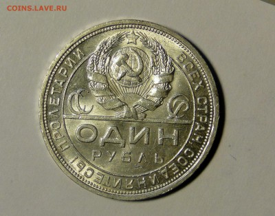 ---1 рубль 1924  Штемпельный блеск! до 19.06 в 22.00мск-- - DSC08913.JPG