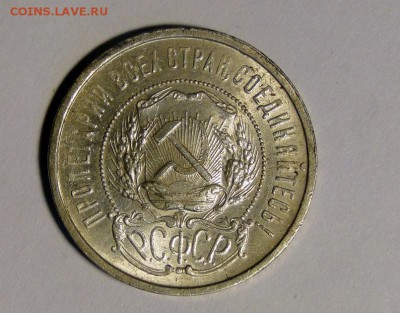 -----50 КОПЕЕК 1921 Штемпельный блеск!до 19.06 в 22.00мск--- - DSC08915.JPG