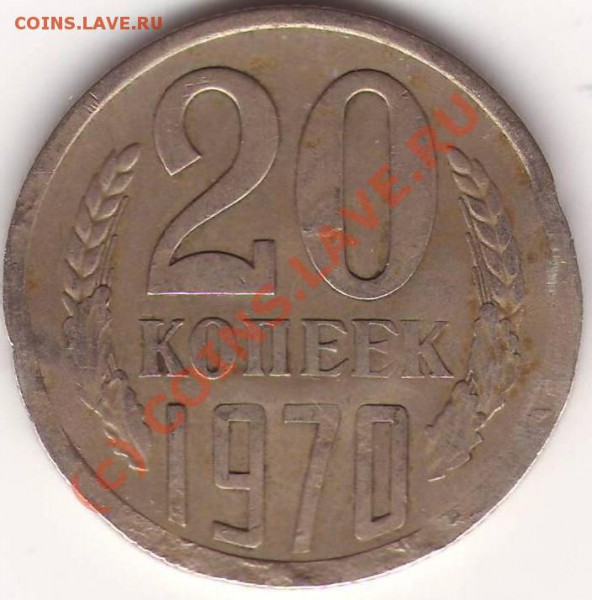 20коп 1970 до 22.00 по Москве, 25.03.10 - 1.JPG