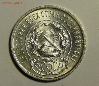 50 копеек 1922 Яркий Штемпельный блеск! до19.06 в22.00мск - DSC08923.JPG