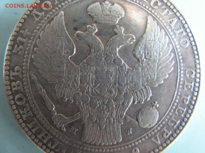 1,5 рубля 1836г. - PICT0004.JPG
