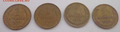 1 коп. 1927,1940,1962,1969г.г. до 18.06 в 22:00 МСК - DSC01449.JPG