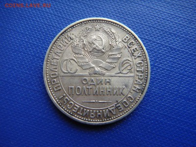 полтинники 25г. 26г. 27г. на оценку - DSC03940.JPG