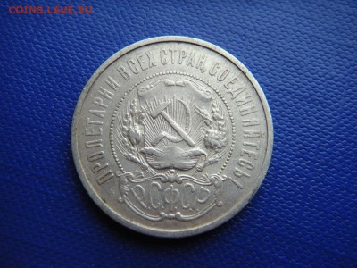 полтинники 21г. и 22г. на оценку - DSC03936.JPG