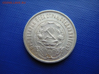полтинники 21г. и 22г. на оценку - DSC03938.JPG