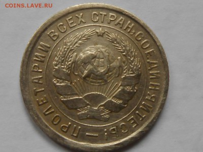 10 Копеек 1934 года до 17.06.14 в 22:00 - RSCN9509[1].JPG