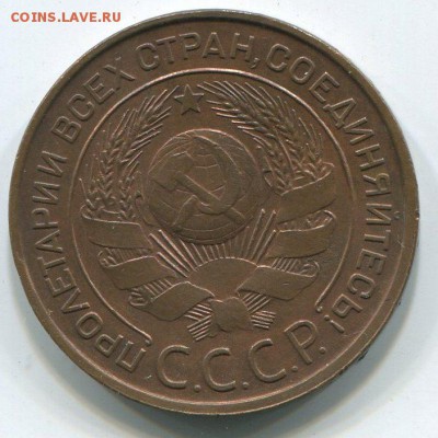 3 коп 1924 г,с остатками штемпельного блеска. - img187