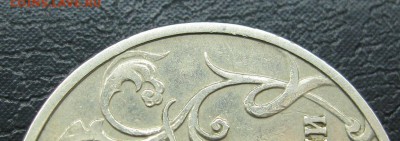 2 рубля 2001 Гагарин без букв. Оценка - IMG_9201.JPG