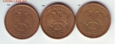 10 руб 11м 2.2А и 2.3Б, 12м 2.3 - НЕЧАСТЫЕ до 19.06 - 10р А.JPG