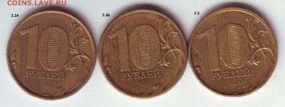10 руб 11м 2.2А и 2.3Б, 12м 2.3 - НЕЧАСТЫЕ до 19.06 - 10р Р.JPG