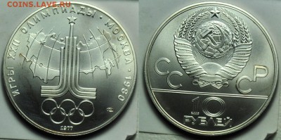 Молодая Россия, биметалл, юбилейка СССР, погодовка СССР и др - 10руб1977_1
