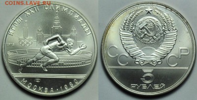 Молодая Россия, биметалл, юбилейка СССР, погодовка СССР и др - 5руб1978_2
