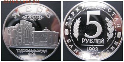5рублей из холдера МЕРВ  ПРУФ  до 22.06.14  22.00 - 1