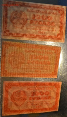 1000р. 1921г. 3 вида вод.знаков.К-т.до 22-00 мск 17.06.14 г. - 1000р 1921 3шт вода
