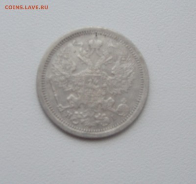 20 копеек 1877 г. (НI) до 20.06.14 - DSCF1880.JPG