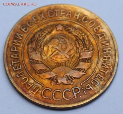 3 коп 1927г !!! - IMG_0797.JPG