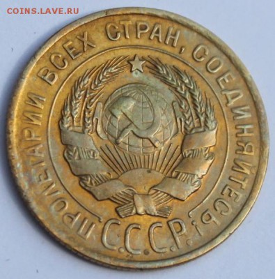 3 коп 1928 в СССР буквы вытянуты,состояние!!! - IMG_0874.JPG