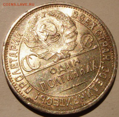 50 копеек 1925__штемпельные_________18.06__22.00 - DSC05616.JPG